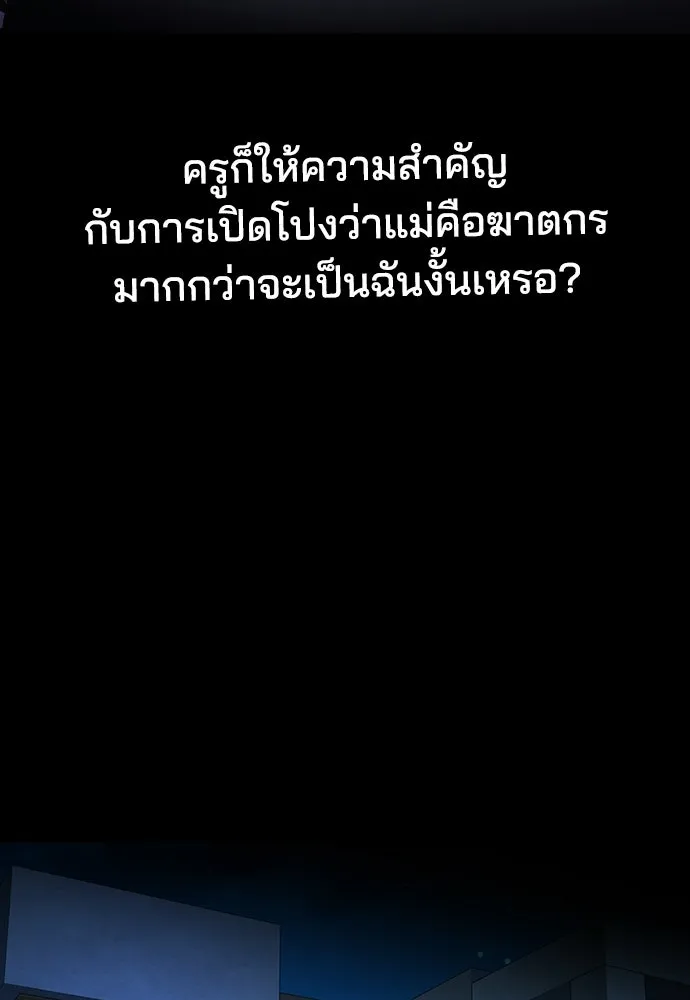 รักแล้วห้ามเลิก ตอนที่ 78 รูปที่ 136