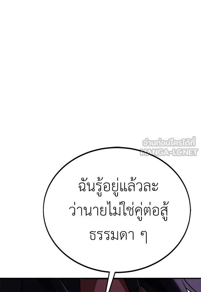 ไอ้เพลเยอร์นั่น ฉันฆ่ามันเอง ตอนที่ 31 รูปที่ 177