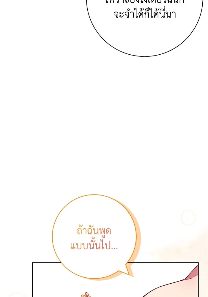 ฉันกลายเป็นแม่พระเอกนิยายจอมเสเพล ตอนที่ 30 รูปที่ 32