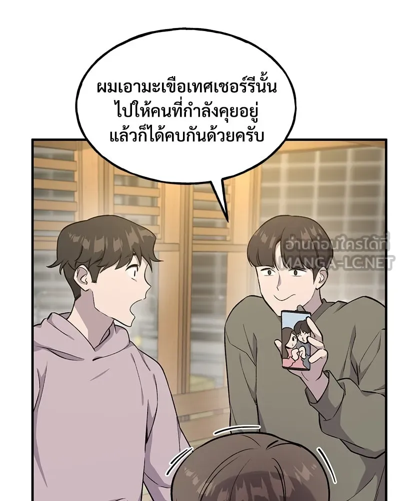 ปลูกผักพิชิตหอคอย ตอนที่ 14 รูปที่ 15
