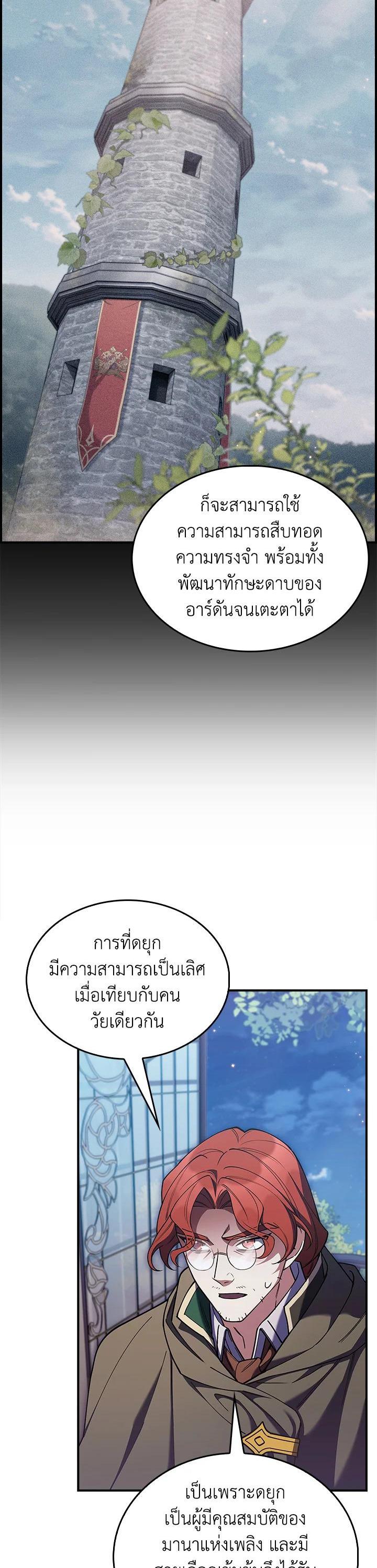 Manga-lc-com อ่านมังงะ อ่านการ์ตูน ออนไลน์ ฟรี I Regressed to My Ruined Family ตอนที่ 1 2 3 4 5 6 7 8 9 10 11 12 13 14 ฟรี ไม่มีโฆษณา Manga-lc - อ่าน มังงะ อ่าน การ์ตูน ออนไลน์ อ่านมังงะ ฟรี