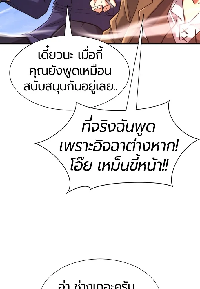 ยอดสถาปนิกผู้พิทักษ์อาณาจักร ตอนที่ 141 รูปที่ 65