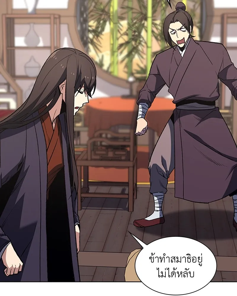 เกิดอีกทีเป็นว่าที่ประมุขลัทธิมาร ตอนที่ 6 รูปที่ 61