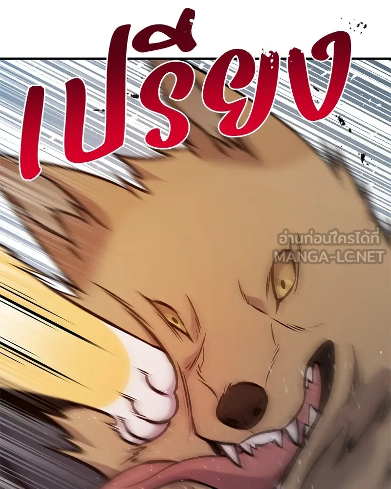 ปลูกผักพิชิตหอคอย ตอนที่ 96 รูปที่ 201