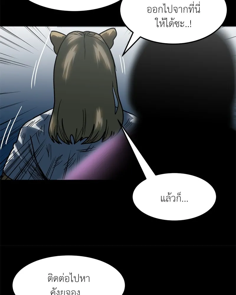 โรงเรียนสัตว์กินเนื้อ ตอนที่ 77 รูปที่ 65
