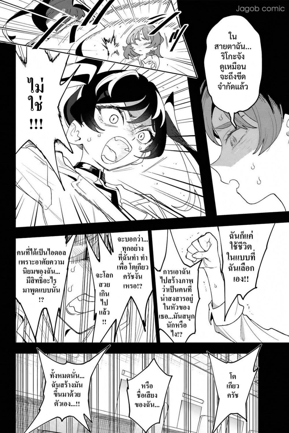 Manga-lc-com อ่านมังงะ อ่านการ์ตูน ออนไลน์ ฟรี Idolatry ตอนที่ 1 2 3 4 5 6 7 8 9 10 11 12 13 14 ฟรี ไม่มีโฆษณา Manga-lc - อ่าน มังงะ อ่าน การ์ตูน ออนไลน์ อ่านมังงะ ฟรี