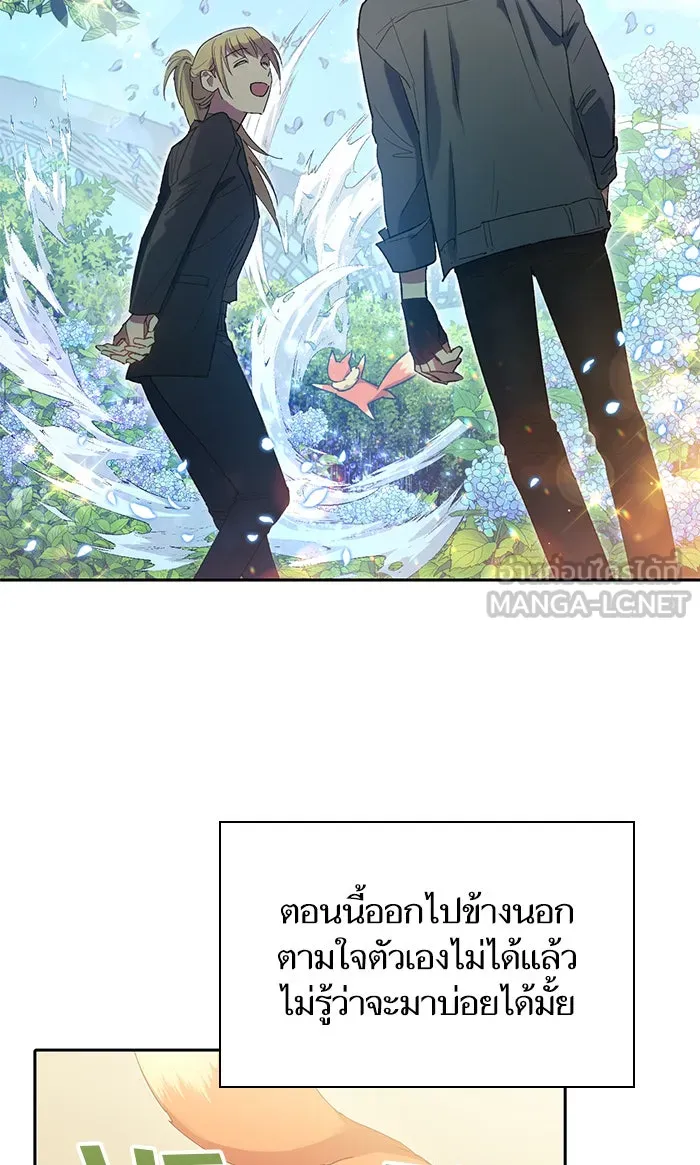 My S-Class Hunters ตอนที่ 46 ก่อนอื่นก็เดต (1) รูปที่ 27