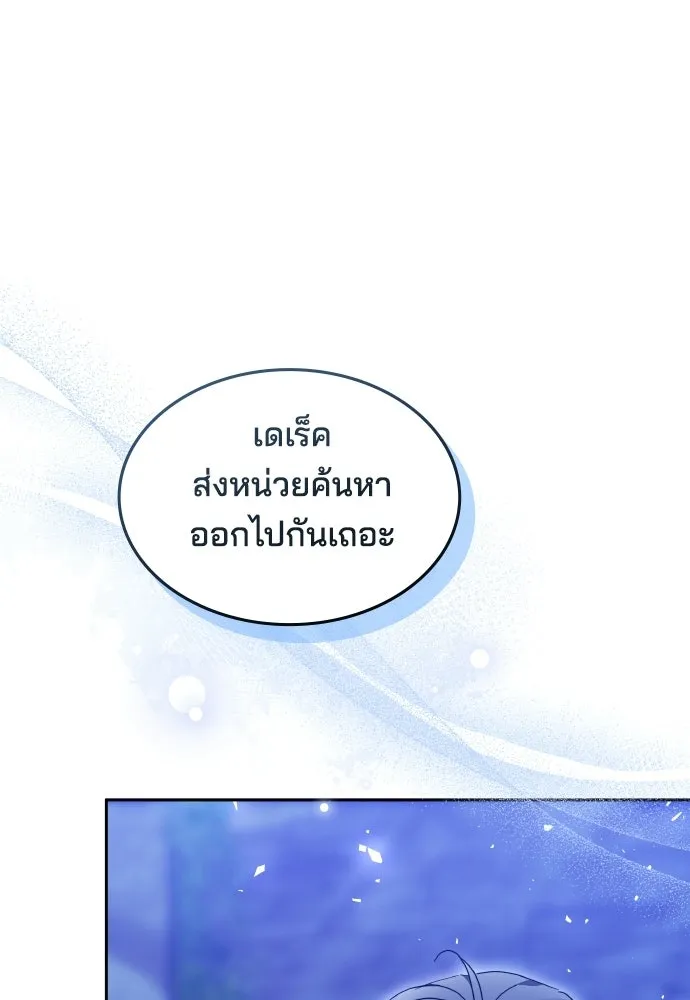 เหตุผลที่นางร้ายจับดาบ ตอนที่ 24 รูปที่ 74