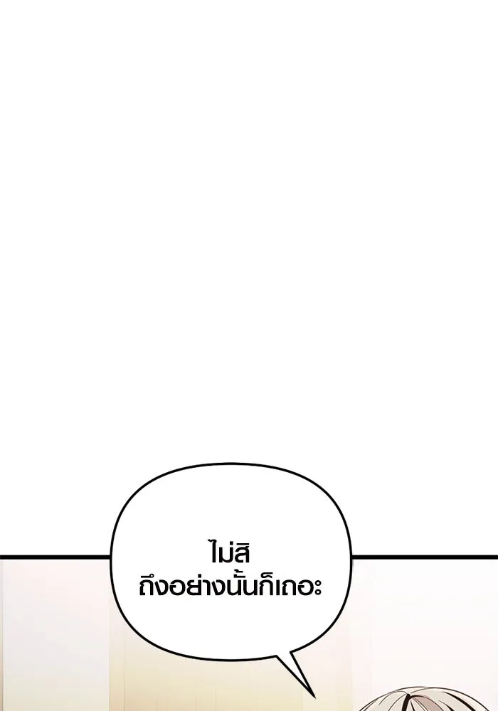พลิกชะตาคว้าไอเทมระดับเทพ ตอนที่ 24 ตั้งเซอร์เคิล (2) รูปที่ 7