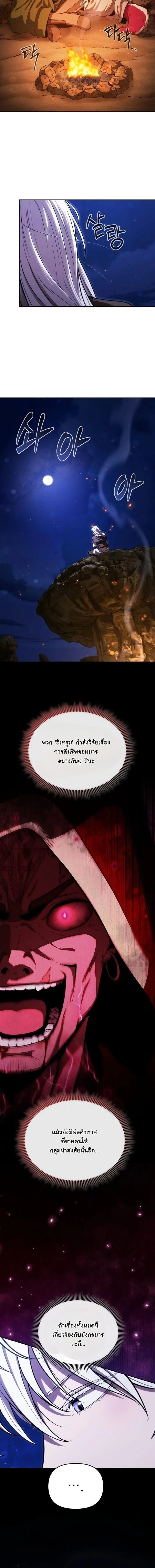 Dungeon Gourmet อ_ศว_นเป_บพ_สดาร เปล_ยนม_งกรให_เป_นเมน_เด_ด ตอนที่ ตอนที่ 36 รูปที่ 5