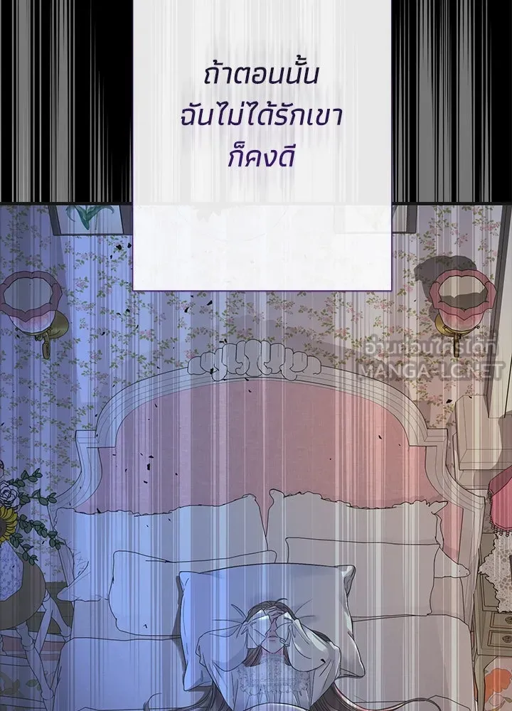 องค์ชายผู้อื้อฉาว ตอนที่ 122 รูปที่ 171