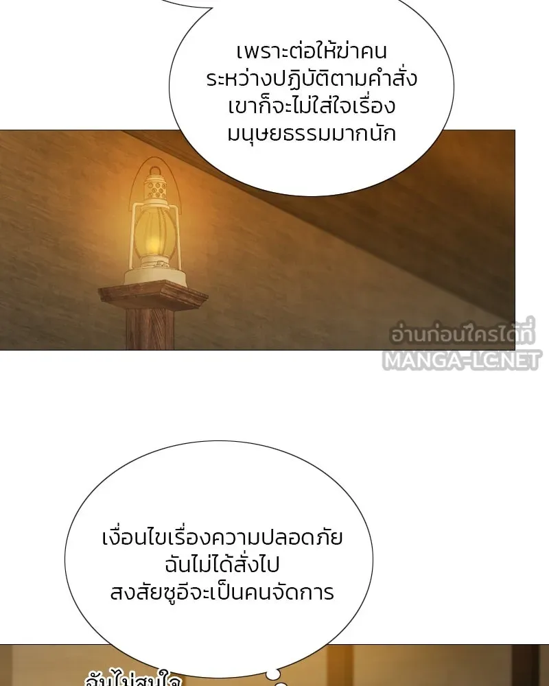 เซเรน่า ตอนที่ 82 รูปที่ 78