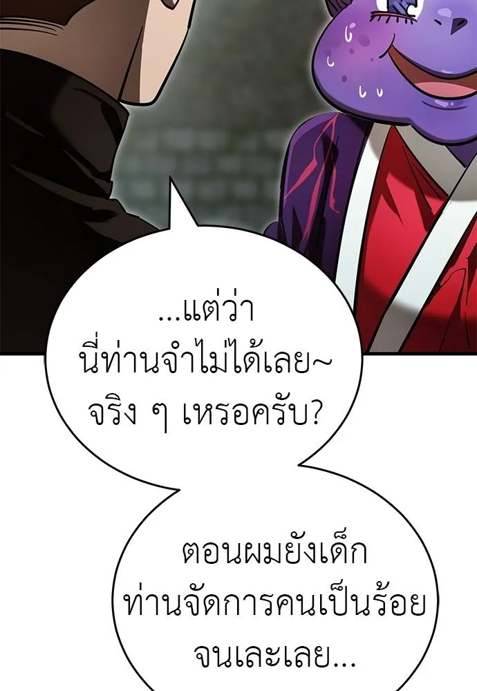 ยมราชลงทัณฑ์ ตอนที่ 58 รูปที่ 190