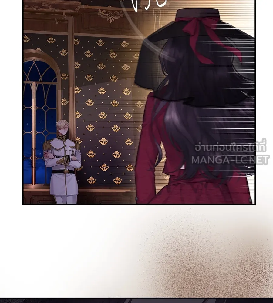 บาสเตียน ตอนที่ 1 รูปที่ 153