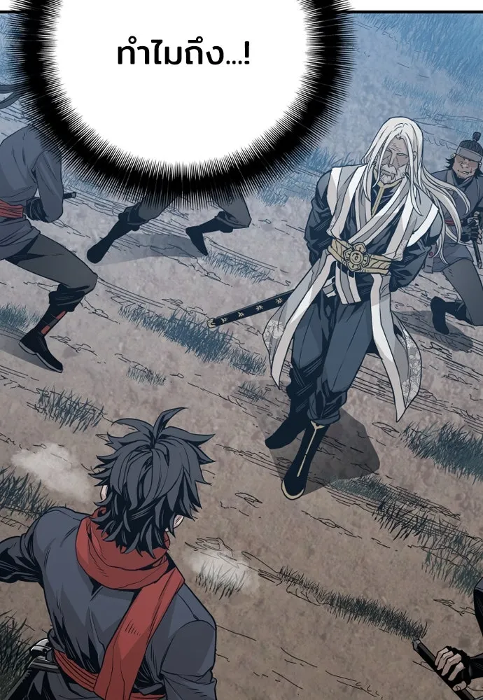เส้นทางสู่เทพมาร ตอนที่ 3 รูปที่ 148