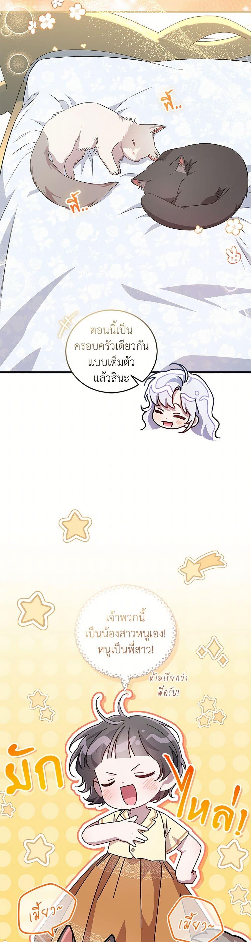 Manga-lc-com อ่านมังงะ อ่านการ์ตูน ออนไลน์ ฟรี I Became the Stepmother of an Irrevocable Dark Family ตอนที่ 1 2 3 4 5 6 7 8 9 10 11 12 13 14 ฟรี ไม่มีโฆษณา Manga-lc - อ่าน มังงะ อ่าน การ์ตูน ออนไลน์ อ่านมังงะ ฟรี