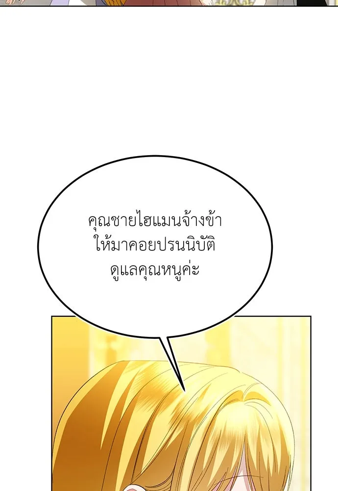 บุปผาลบคมดาบ ตอนที่ 39 รูปที่ 20