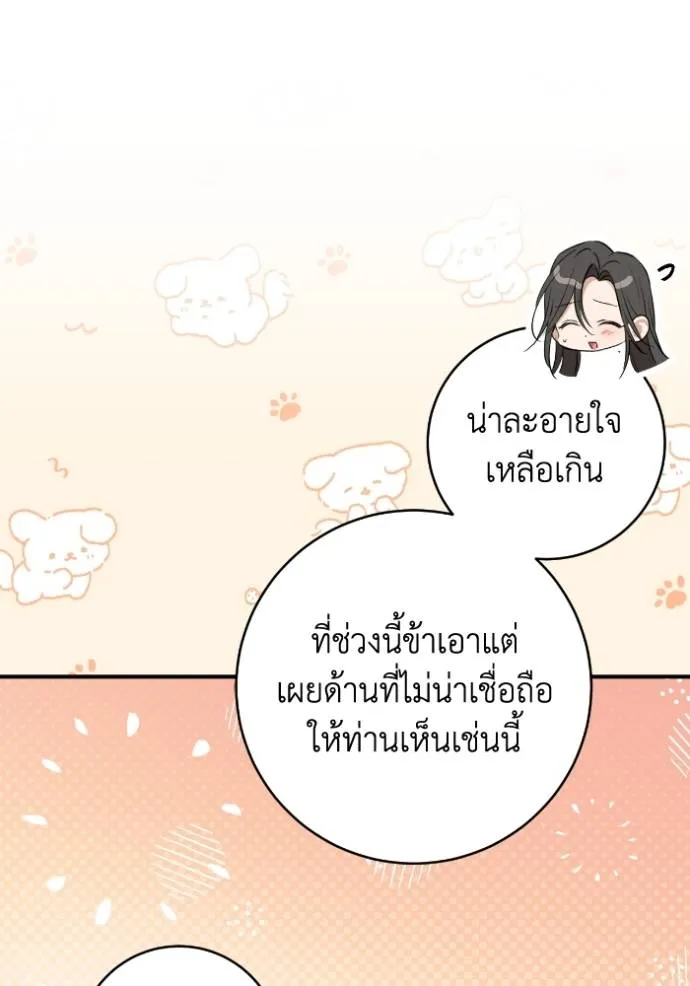 ยามหมาป่าทมิฬ ตอนที่ 36 รูปที่ 47