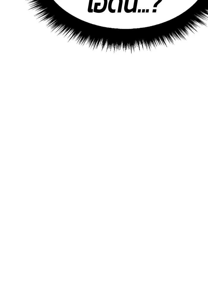 +99 ท่อนไม้พร้อมบวก ตอนที่ 60 ดิเมนชันอีตเตอร์ (8) รูปที่ 73