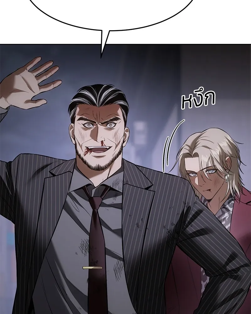 แบคXX ตอนที่ 82 รูปที่ 74