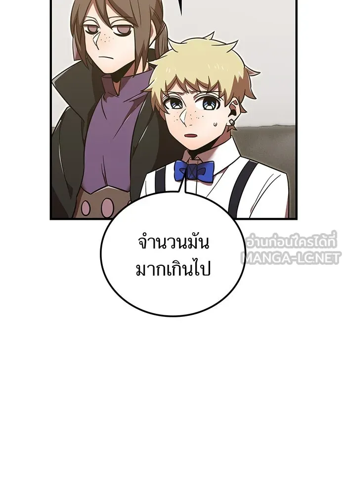เพลเยอร์เลือดเทวะ ตอนที่ 114 งานของผู้ใหญ่ รูปที่ 57