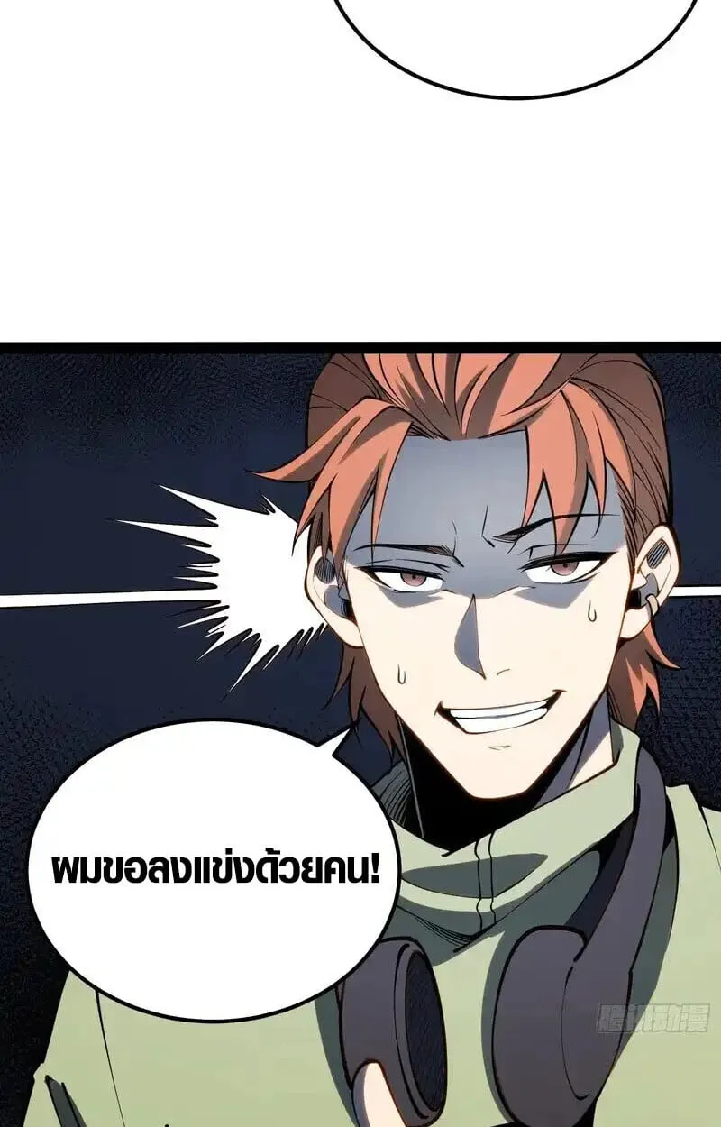 Full-Time Awakening ต_นพล_งไร_ข_ดจำก_ด ตอนที่ ตอนที่ 68 รูปที่ 14