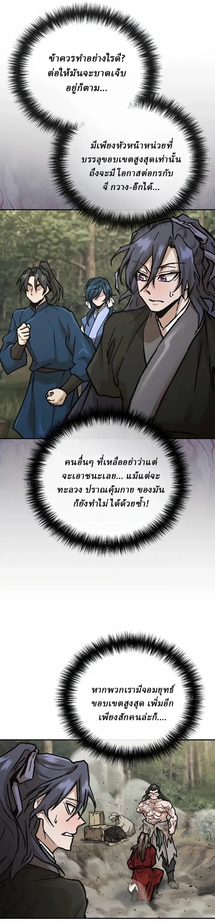 Reborn on the Demonic Cult Battlefield ยอดอ_จฉร_ยะผ_หวนค_น ตอนที่ ตอนที่ 24 รูปที่ 45