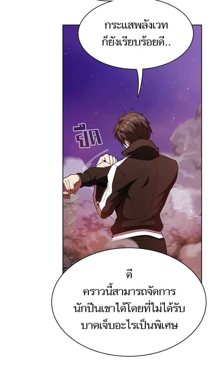 ผู้เล่นขั้นเทพแห่งหอคอยฝึกสอน ตอนที่ 74 รูปที่ 76