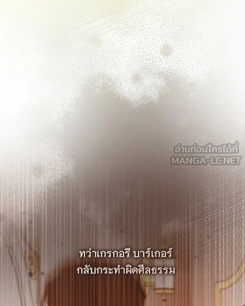 เจ้าสาวแกรนด์ดยุกปีศาจ ตอนที่ 1 รูปที่ 48