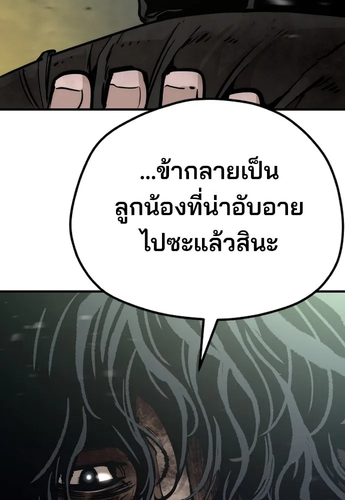 เส้นทางสู่เทพมาร ตอนที่ 79 รูปที่ 121