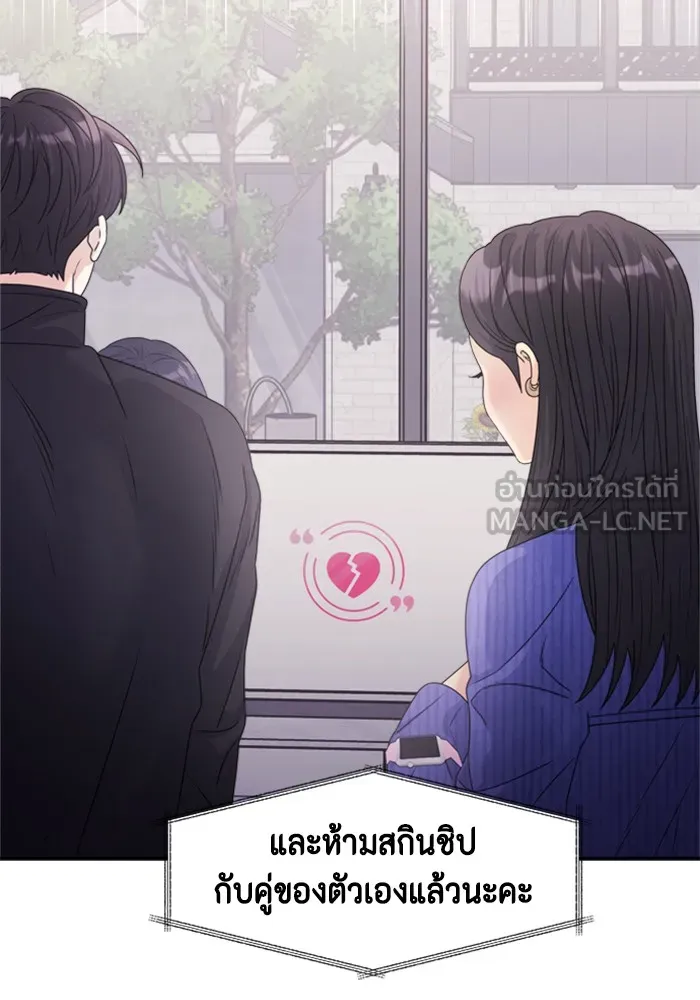 Couple Breaker ตอนที่ 18 รูปที่ 54