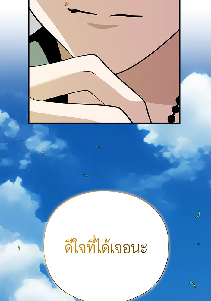 จอมเวทเกิดใหม่ในรอบ 66666 ปี ตอนที่ 120 รูปที่ 28