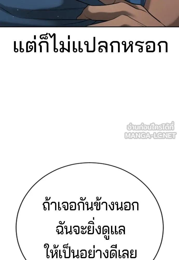 คูเซรา ตอนที่ 24 รูปที่ 19