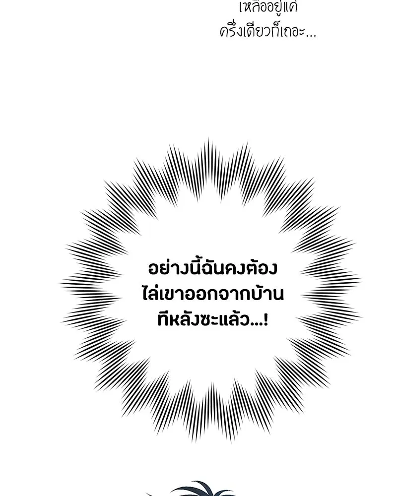 เป็นวัยรุ่นมันเหนื่อย ตอนที่ 3 รูปที่ 38