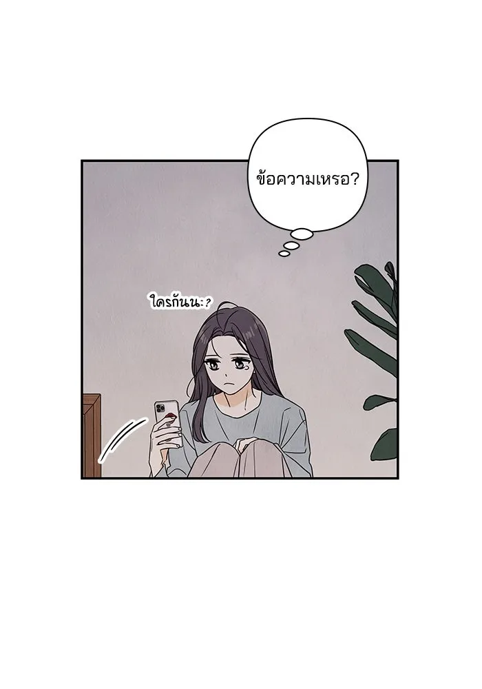 ปุลโซราได้เวลาดัง ตอนที่ 2 รูปที่ 94