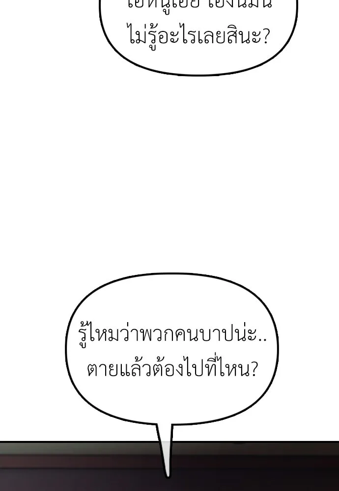 ผู้กล้าฝ่าวันสิ้นโลก ตอนที่ 59 จุดเริ่มต้นของไวรัสซอมบี้ รูปที่ 19
