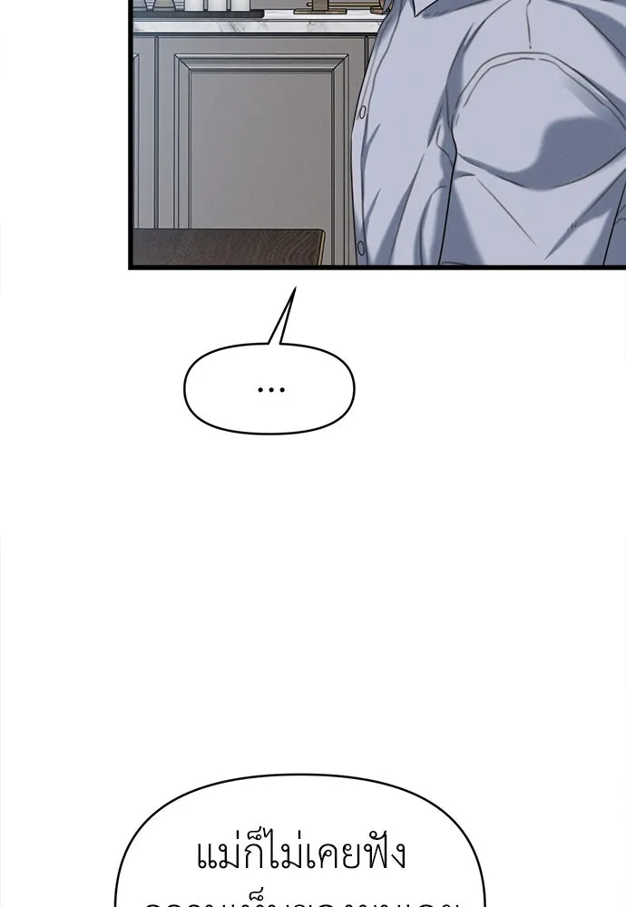 ปรารถนารักอันงดงาม ตอนที่ 84 รูปที่ 37