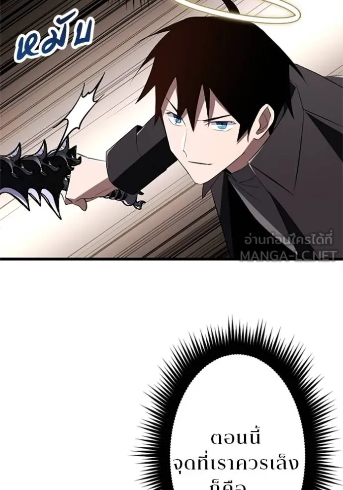 โคตรอาวุธลับ ตอนที่ 12 รูปที่ 69