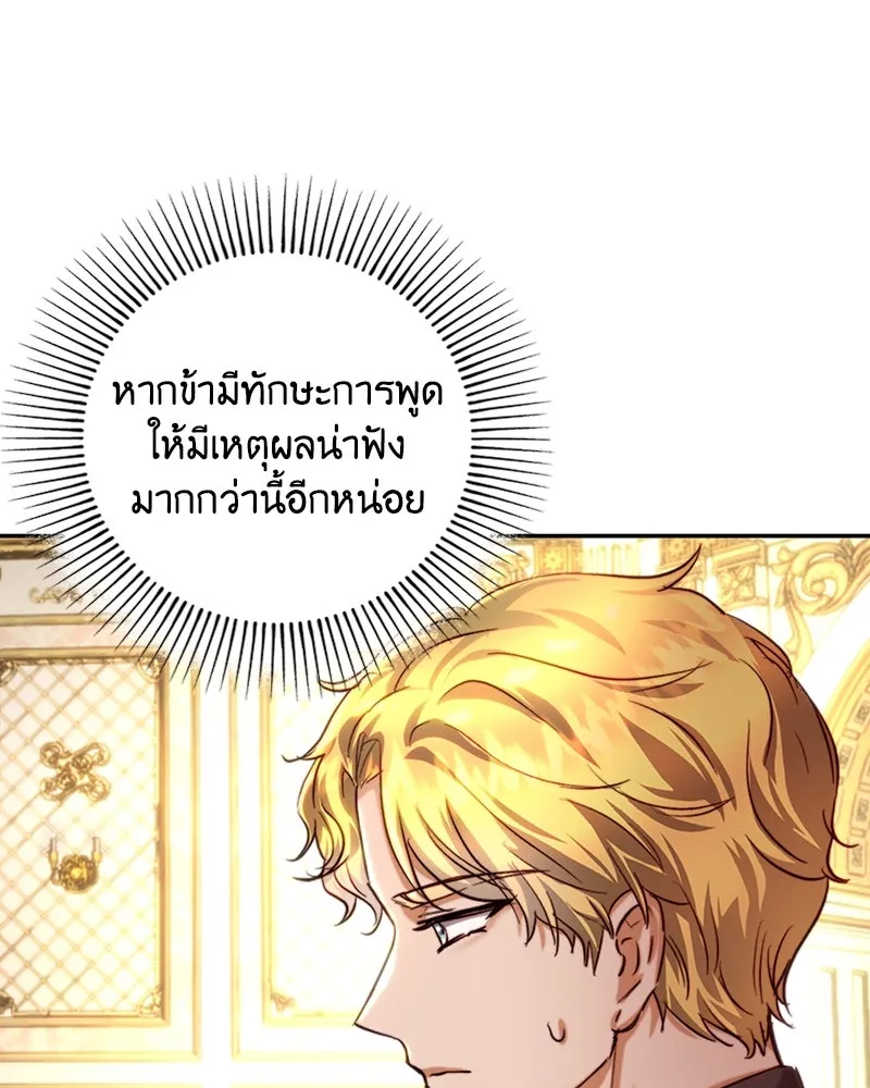 เจ้าหญิงคลั่งแห่งวังหลวง ตอนที่ 33 รูปที่ 34