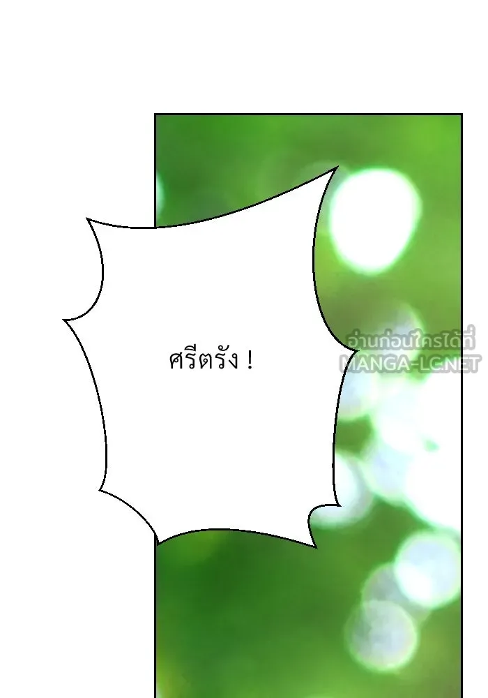 จันทร์เจ้า ตอนที่ ตอนที่ ๓๗  ไม่ตกเป็นเป้าสายตา รูปที่ 12