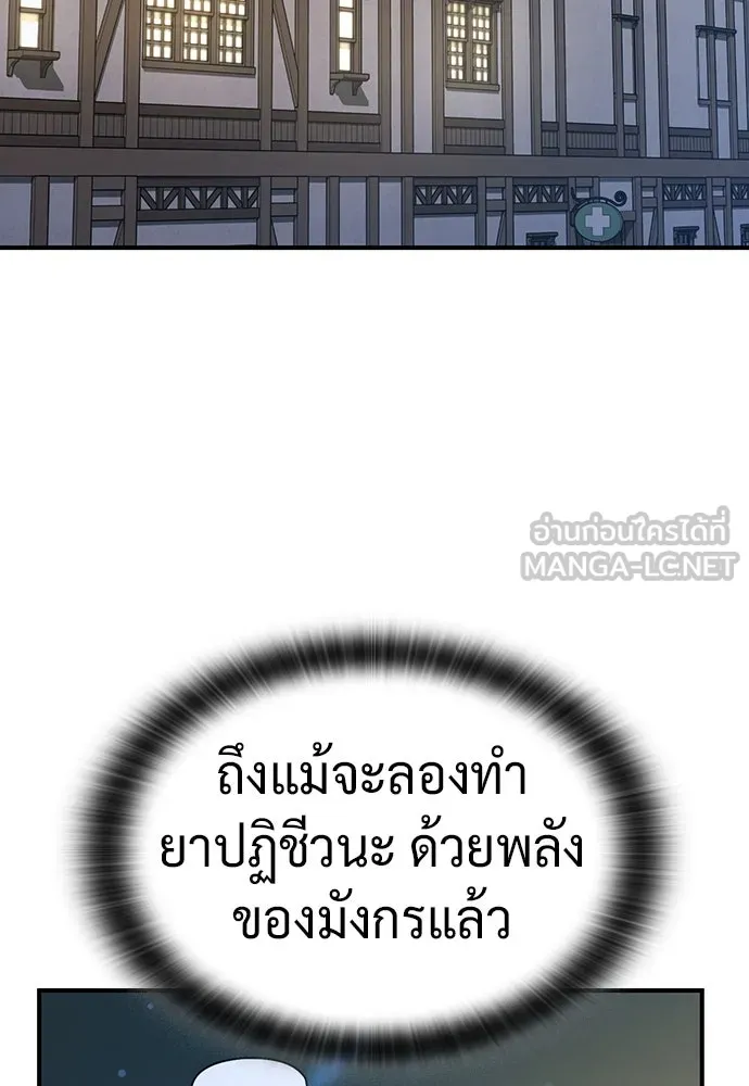 คลินิกสัตว์ต่างโลกของคิมโอจิน ตอนที่ 26 รูปที่ 48