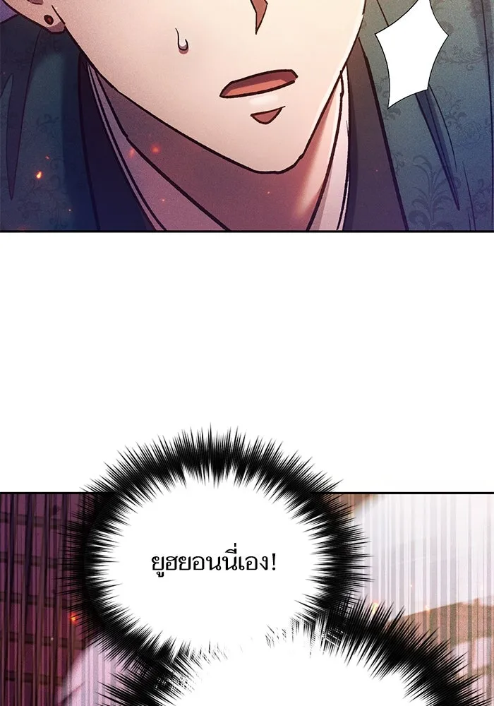 My S-Class Hunters ตอนที่ 114 สถานที่ประมูลผิดกฎหมาย (1) รูปที่ 121