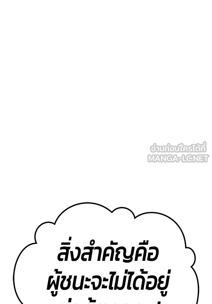 +99 ท่อนไม้พร้อมบวก ตอนที่ 20 ผู้เล่นปนเปื้อน vs พีซ (9) รูปที่ 456