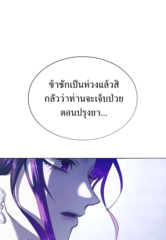 ชิงชีวิตพลิกลิขิตชะตา ตอนที่ 247. การสนทนาครั้งสุดท้าย(2) รูปที่ 34