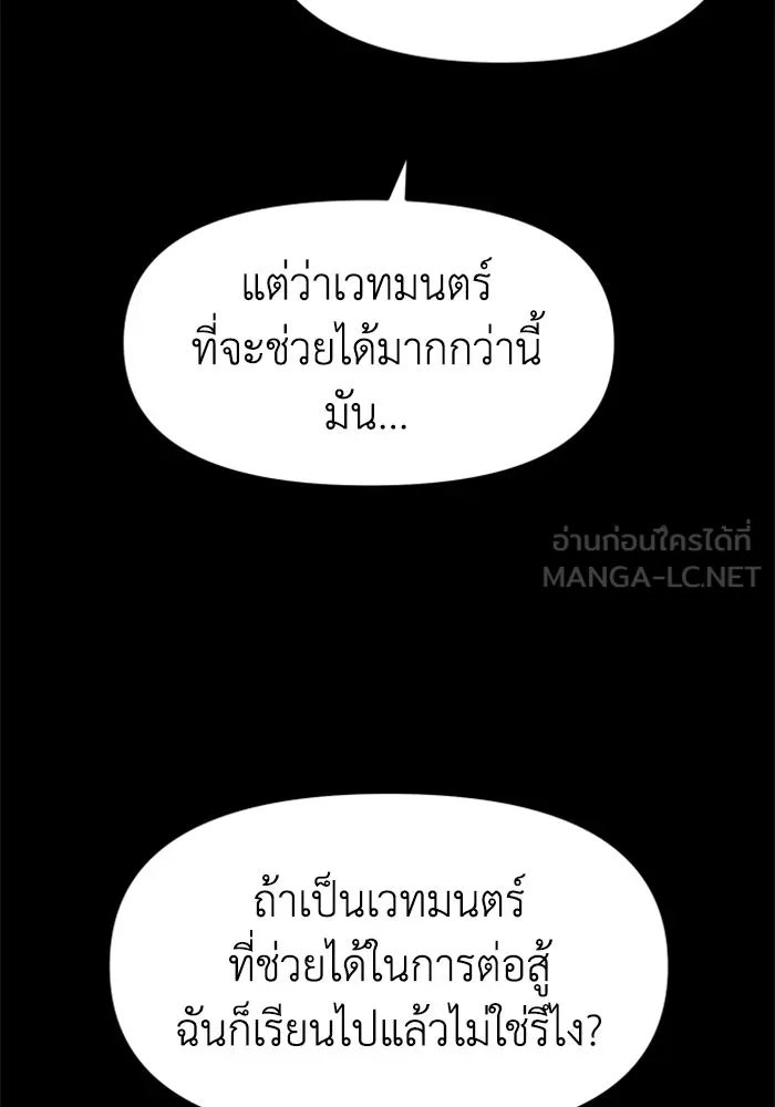 อดีตบอสหอคอย ตอนที่ 64 รูปที่ 24