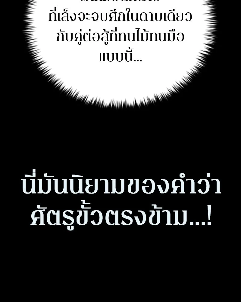 เกาลูน  ซาโรกา ตอนที่ 6 รูปที่ 119