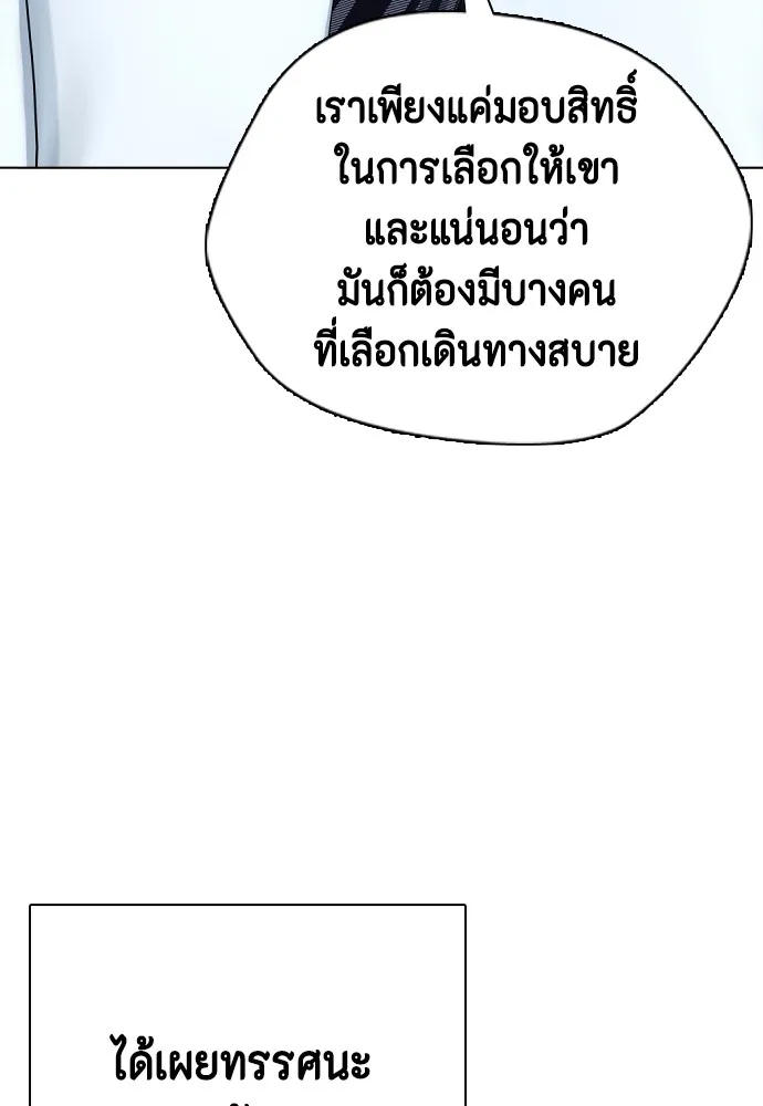 หมาหัวเน่าเก๋าเกินไป ตอนที่ 72 รูปที่ 160