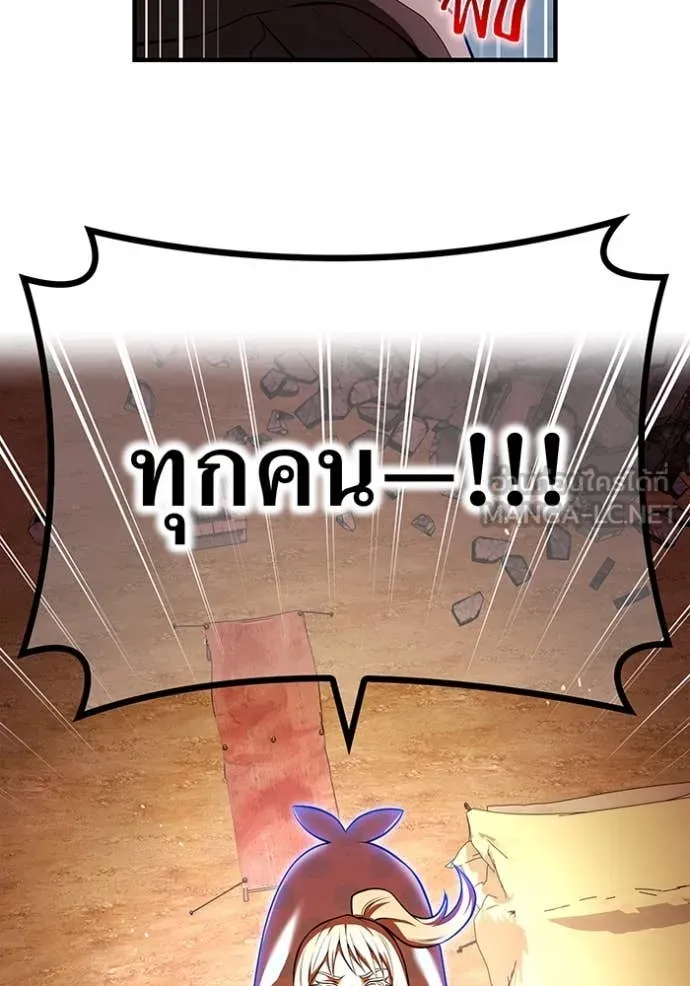 ฮันเตอร์สกิลโกง ตอนที่ 67 รูปที่ 75