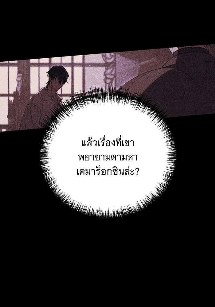 แกล้งตายให้หายแค้น ตอนที่ 21 รูปที่ 86