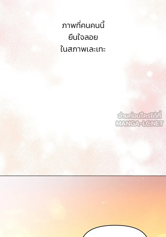 คู่มือคว้าหัวใจนายตัวร้าย ตอนที่ 49 รูปที่ 66
